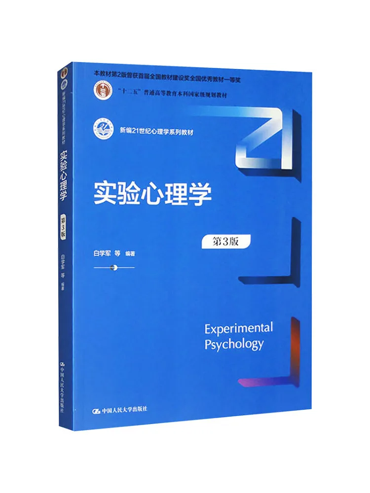 Book-Winshare Experimental Psychology 3rd Edition