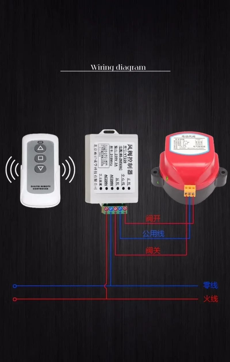 Digital Remote Control Actuator Switch Controller Air Damper Valve Switch Electric Air Duct Motorized Damper Ventilation Pipe