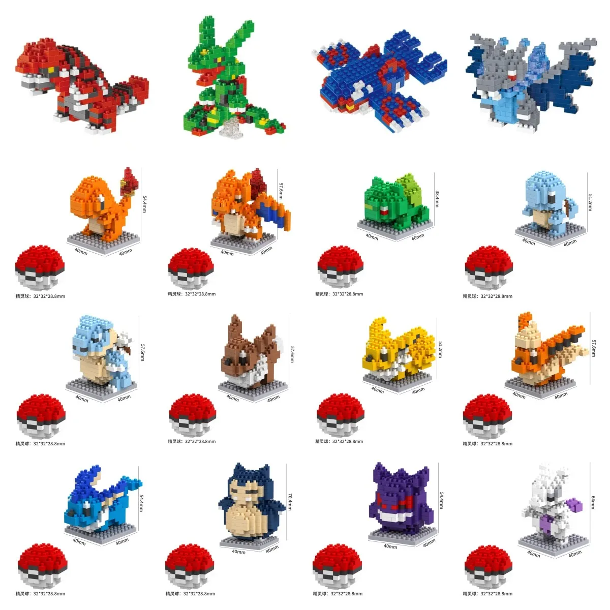 

Pokemon Small Blocks Nanoblock Charizard Kyogre Groudon Rayquaza Model Education Graphics Toys for Kids Birthday Gift Toys