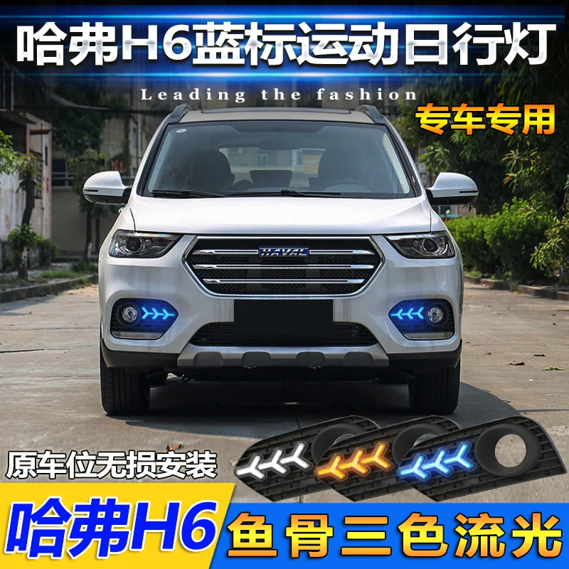 

car bumper headlight Blue LOGO Greatwall Hover H6 daytime light 2017~2021y DRL car accessories LED headlamp Hover H6 fog light