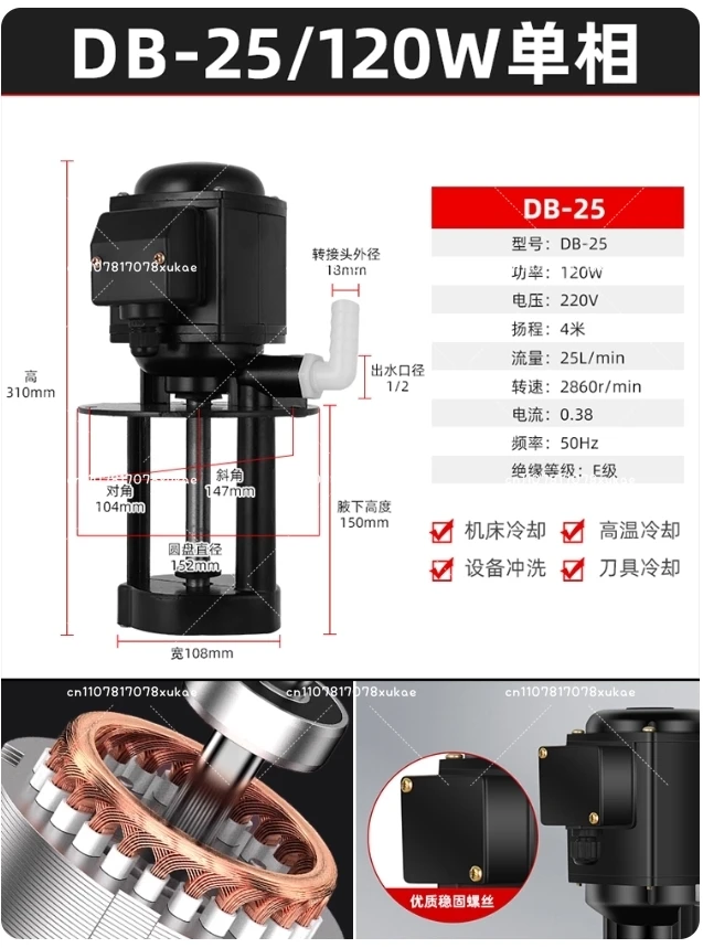 Lathe Oil Pum Machine Tool Cooling Water Pump  Circulation Line Cutting Milling and Engraving Machine