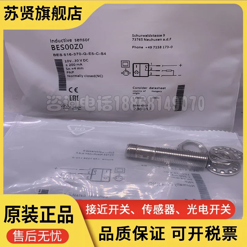 

BES00Z0 BES 516-370-G-E5-Y-S4 new and original