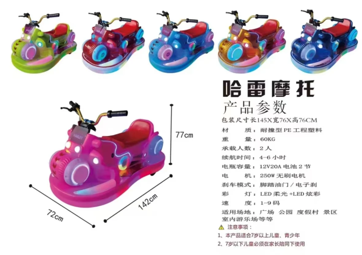 مصنع عالي الجودة بالجملة سيارات ممتصة للصدمات ملاهي للأطفال سيارة ممتصة للصدمات كهربائية منتجات الملاهي سيارة ممتصة للصدمات #2