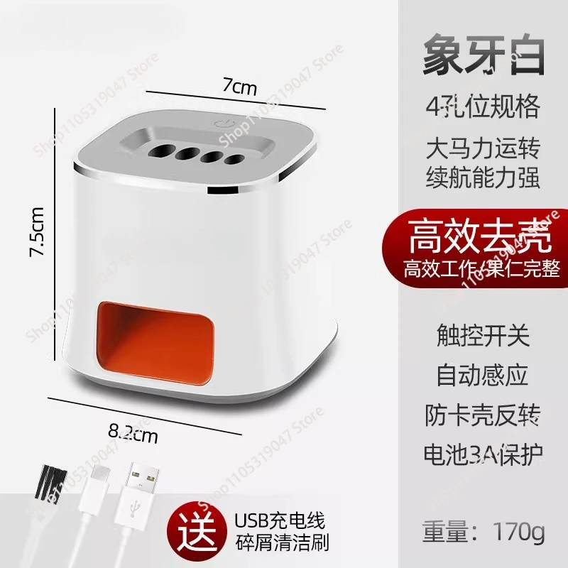 The artifact of eating melon seeds peeling melon seed shelling machine electric automatic peeling machine spitting shell
