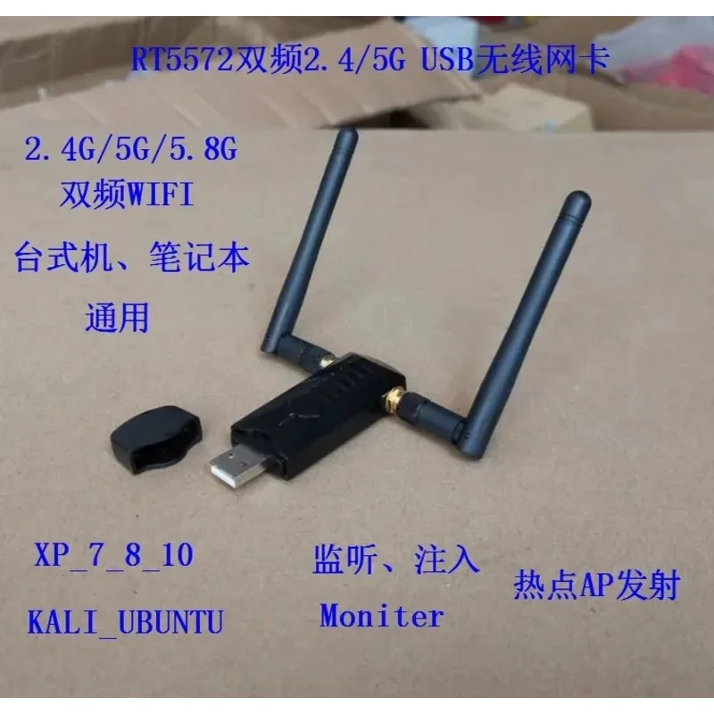 RT5572 Dual band 2.4/5G Wireless Card Computer Universal Monitoring Injection Kaliubuntu Debain