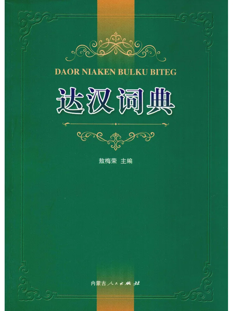 

Book-Winshare Da Han Dictionary