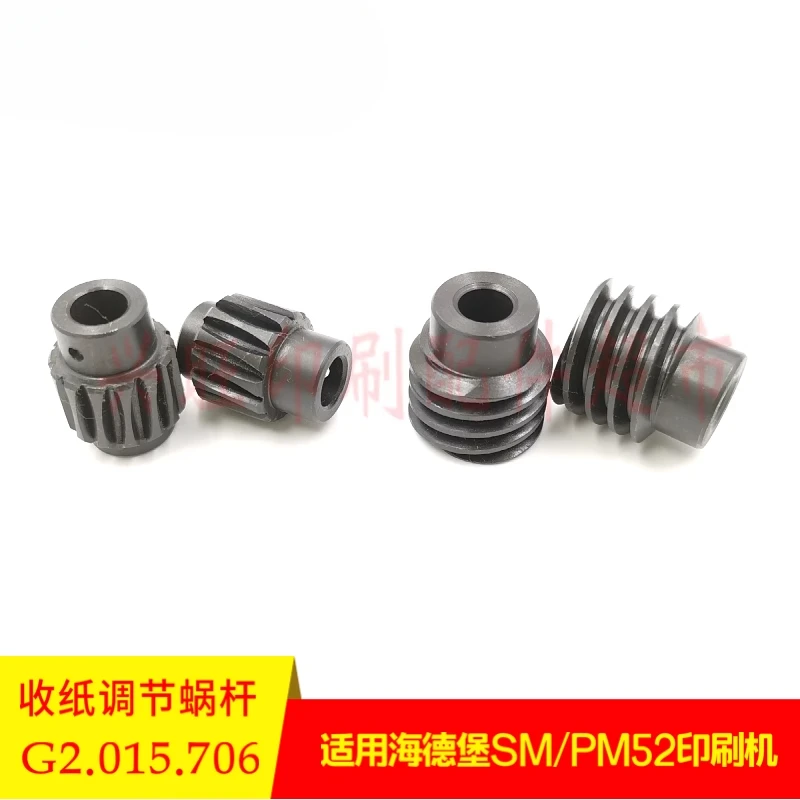 1 قطعة ل هايدلبرغ PM52 SM52 آلة الطباعة ورقة تغذية تعديل شريط لاصق دودة والعتاد G2.015.706