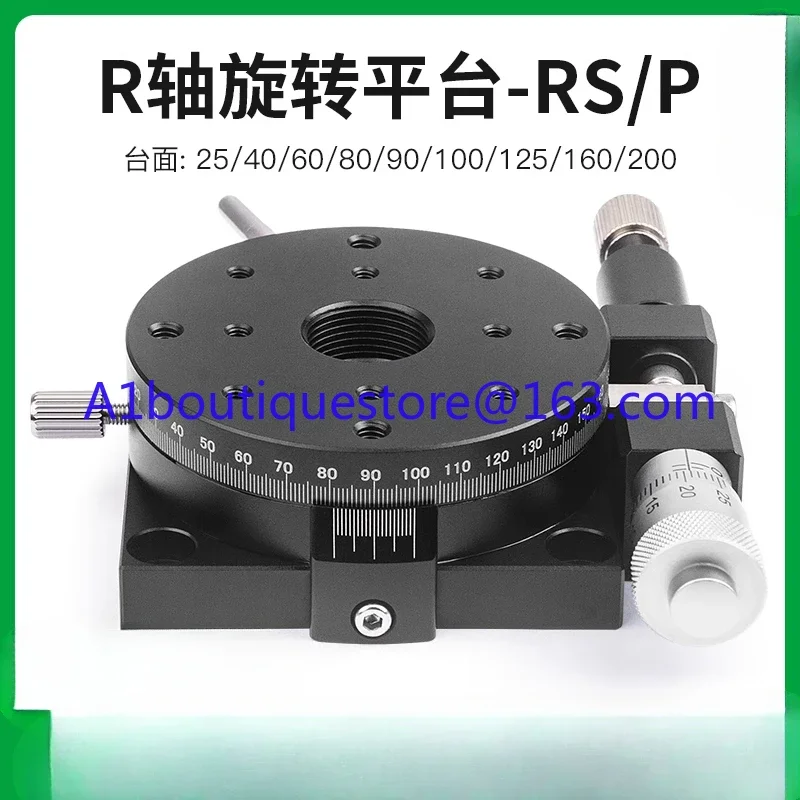 R-axis manual rotary slide table displacement precision fine-tuning RSP60/80/90/125 platform optical adjustment indexing disc