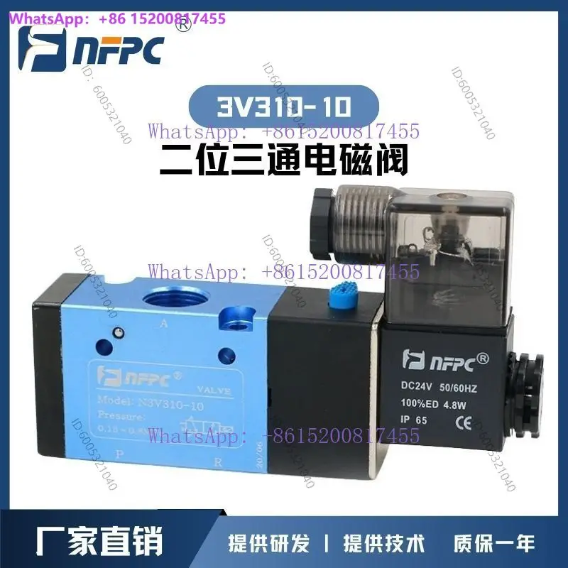 10  PCS   NFPC solenoid valve two position three-way valve 3V310-10/08 320-10/08 series