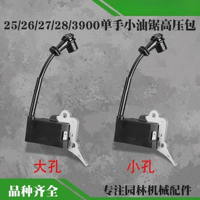 2500 Small Saw High Voltage Package Igniter 12 Inch Mini Single Hand Bamboo Saw Ignition Coil Universal Accessories