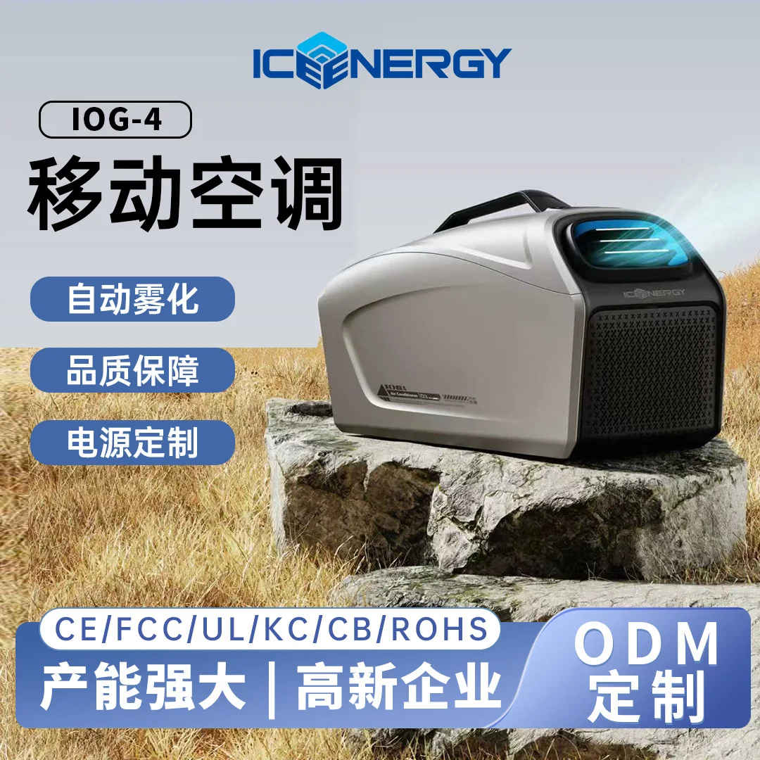 Mobile Air Conditioning Outdoor Tent Low Noise Operation Compression Refrigeration Circulation Air Conditioning Machining