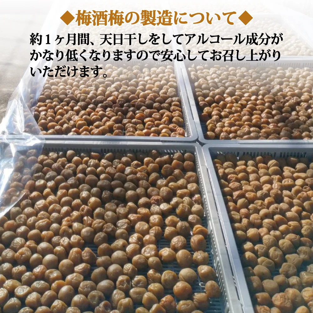 熟成梅酒梅干し 紀州南高梅 つぶれ梅 はちみつ梅 400g - usage example