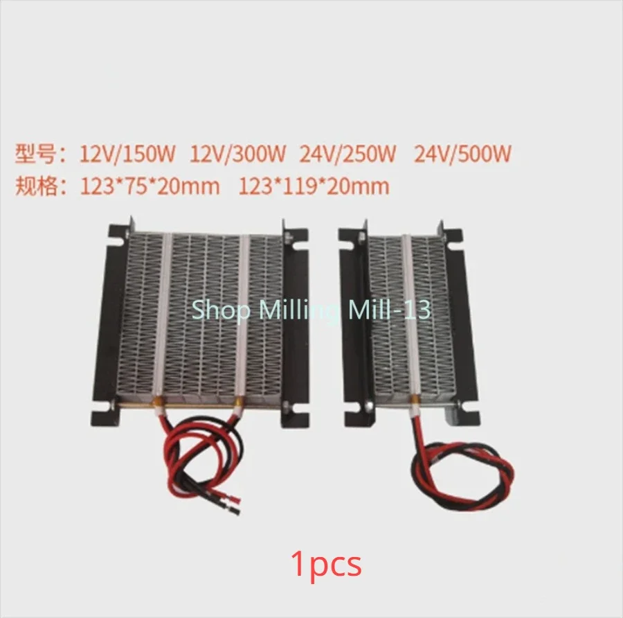 

PTC Heating Element Heater Plate with Black Metal Hoder Heat Conduction 12V 150W / 12V 300W / 24V 250W / 24V 500W New 1PC