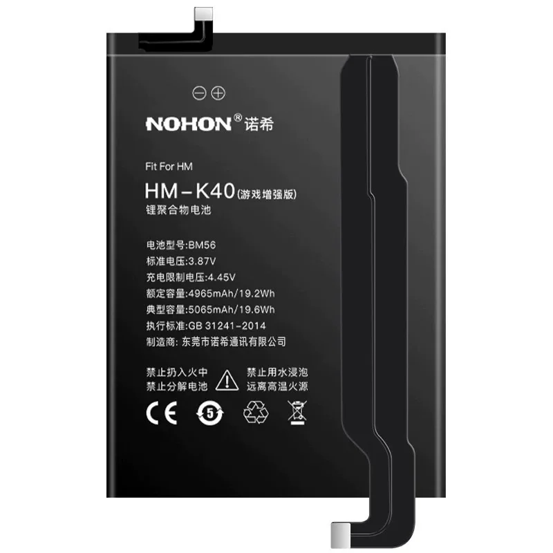NOHON Phone Battery For iPhone 12mini 13 X 14Promax 12PRO For Samsung Note9 A52 S5 For REDMI K60 K50 9A Note11T Pro BM50 Battery