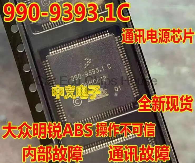 Nuevo chip de comunicación de potencia de bomba ABS 990-9393.1C para Volkswagen Octavia 990-9393,1