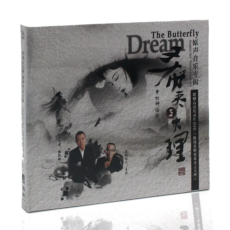 Genuine, Xiyi's Dali CD + DVD Original Sound Music, Album