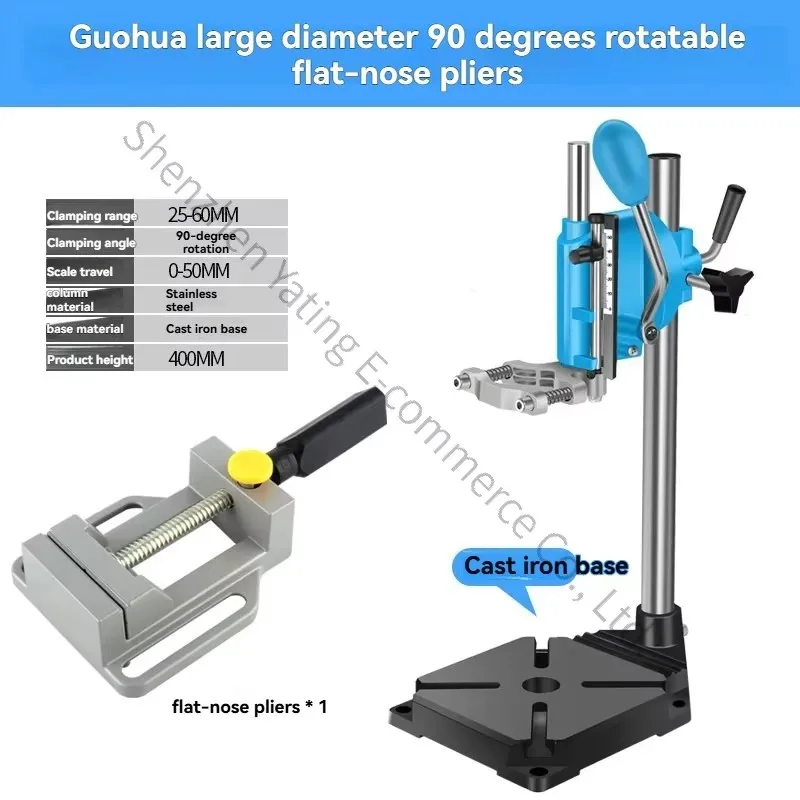 New Bench Drill Bracket Small Household Multi-functional Flashlight Drill Industrial Grade Hand Drill Table Electric Table Frame