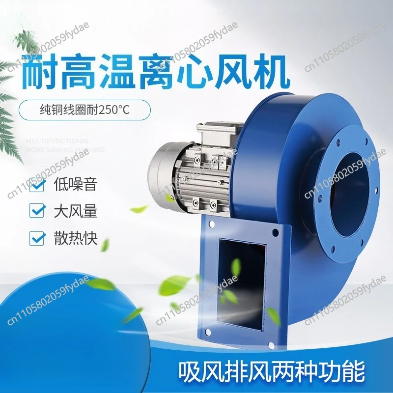 Y5-47 Small Induced Draft Fan 220V Centrifugal Fan 380V Dust Exhaust Fan