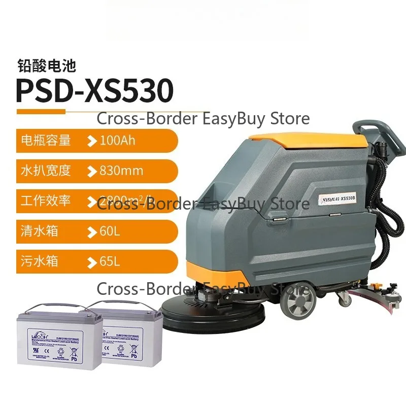 XS530B Hand Push Floor Scrubber Automatic Sweep Mop for Factory Supermarket Canteen