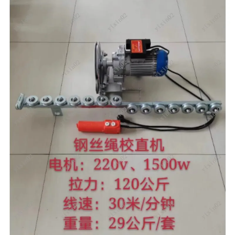 

Electric Wire Rope Straightening Machine for External Wall Hanging Basket Use