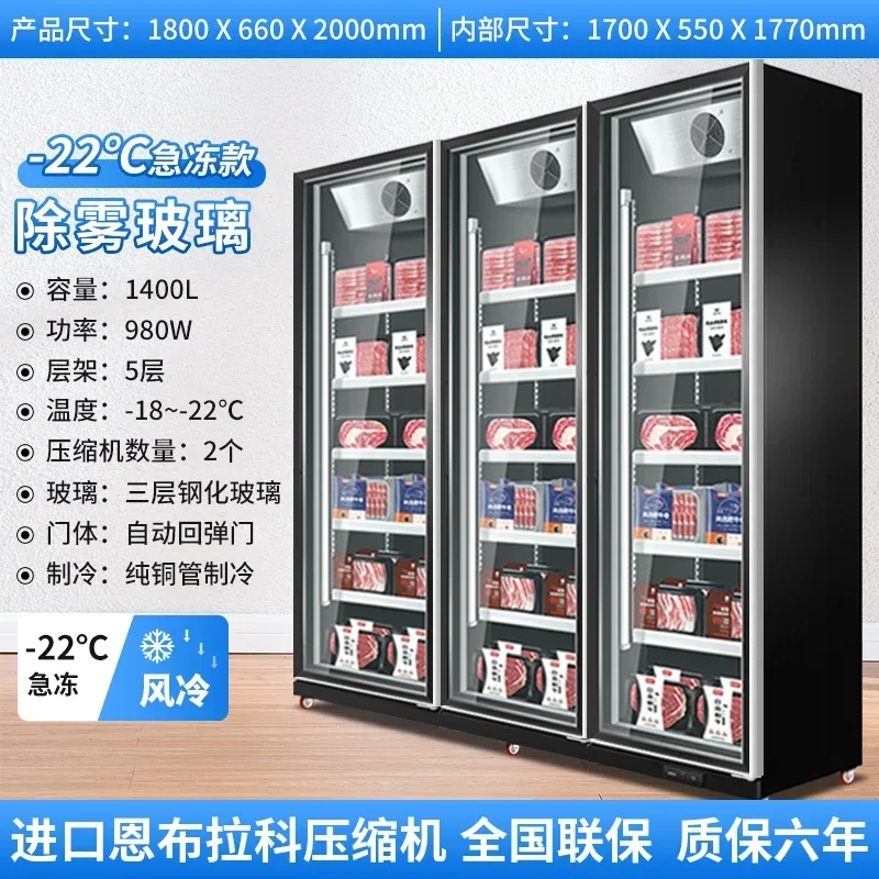 B1  Frozen Display Cabinet Commercial Quick-frozen Low Temperature Meat Frozen Freezer Steak Vertical Freezer
