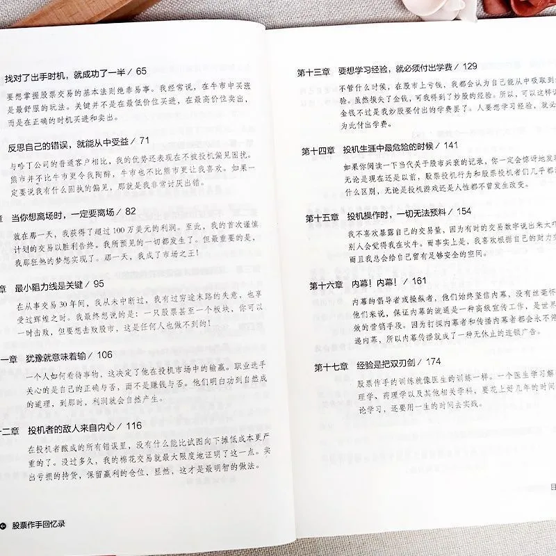 تقنيات التلاعب مخزون دليل المبتدئين 2026 جديد 2 كتاب/مجموعة ذكريات لمشغل المخزون ومشغل المخزون #4