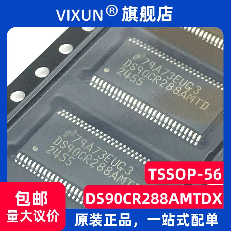 

DS90CR288AMTDX DS90CR288 TSSOP-56 LVDS 10PCS