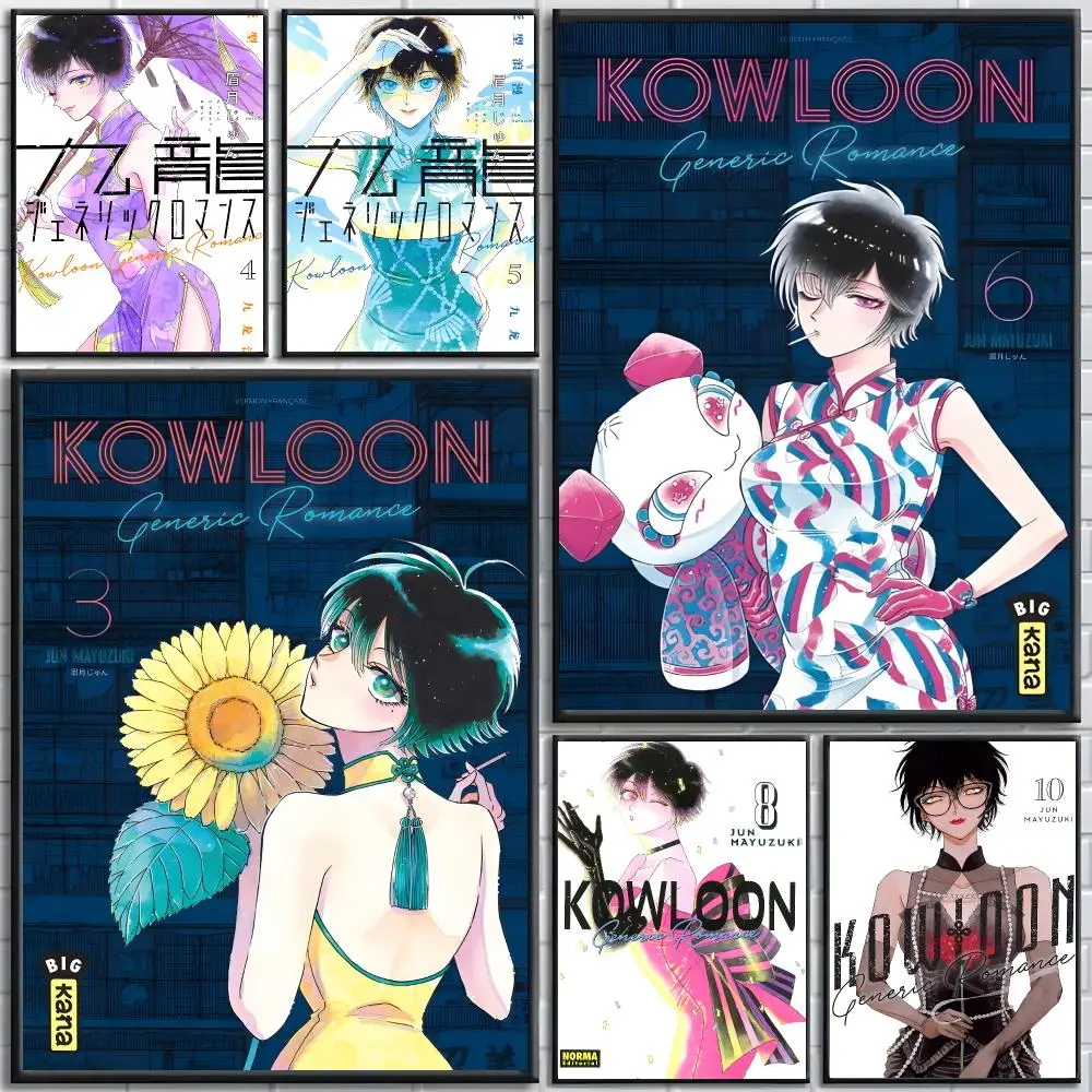 Manga Kowloon Generic Romance Poster poster Self-adhesive wall stickers, suitable for room decoration, high-quality printing.