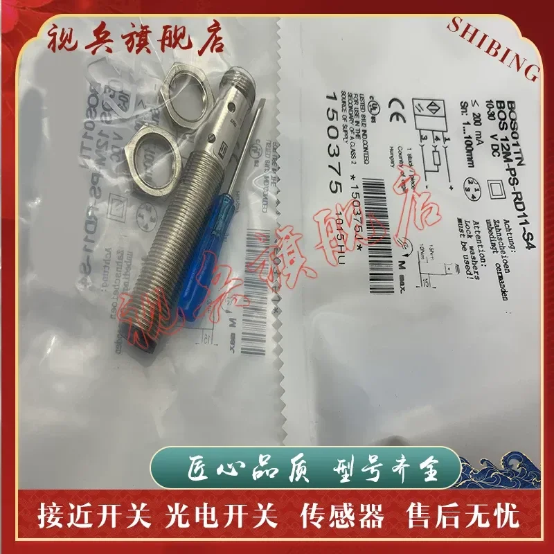 

Brand new in stock photoelectric switch for BOS00WH BOS 12M-X-LS11-S4 sensor with quality assurance