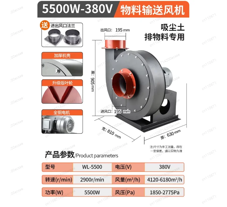 Industrial 380V High-Pressure Centrifugal Fan | 5.5KW Motor for Material Conveying, Dust Extraction & Strong Suction Blowing