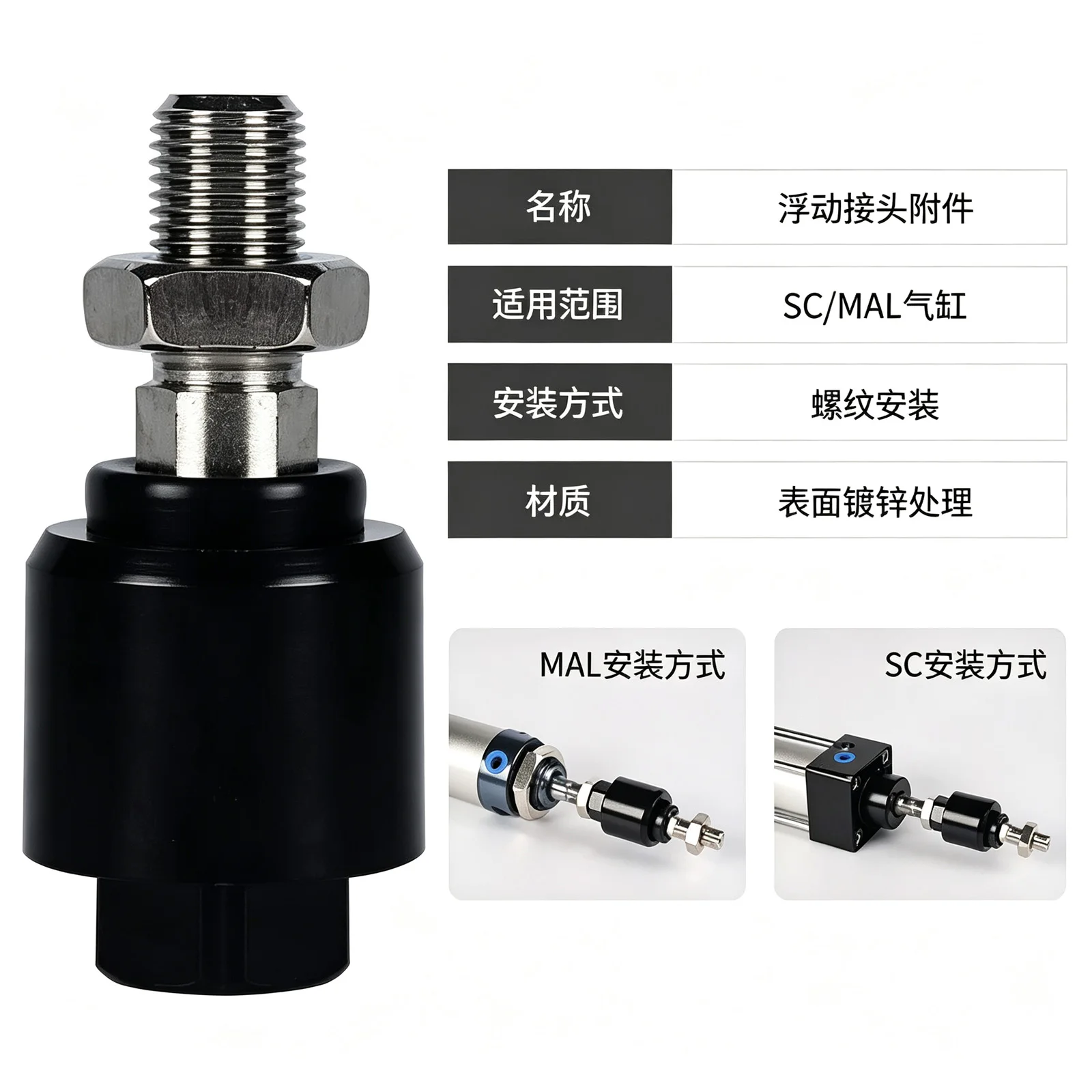 FD Floating Joint Universal Swing Buffer Connector Pneumatic Cylinder Connection Shock Absorbing Fitting