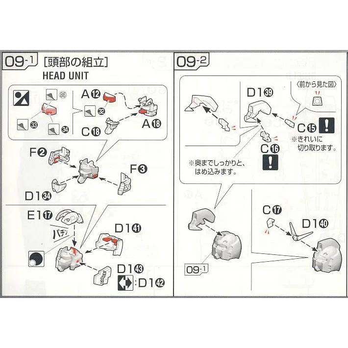 Rg RX78-2 Head Part…