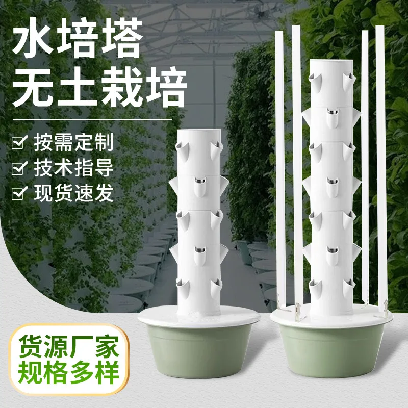 Space column hydroponic planting tower vegetable fill light vertical soilless cultivation balcony three-dimensional vegetable pl
