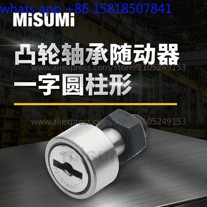 cam bearing follower, cylindrical