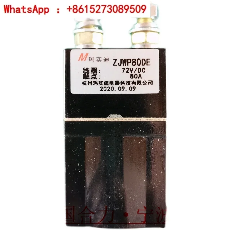 

Подъемный контактор Heli CBD20 Lida CBD15-190LI ZWWP80DE реле 72VDC80A