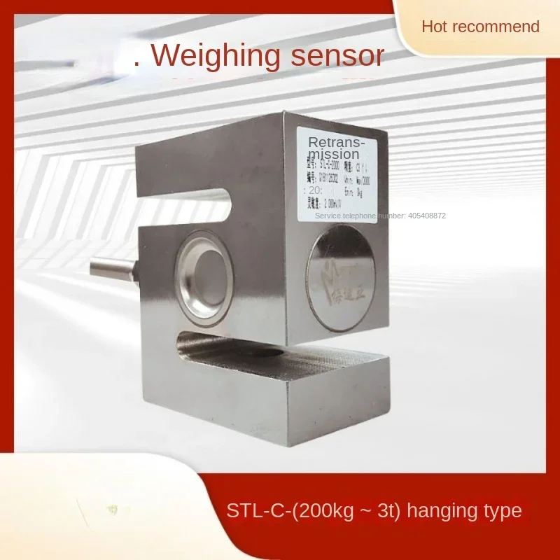 Load Cell STL-C-300kg500kg1000kg2t3t Hanging Tension Mixing Station Accessories