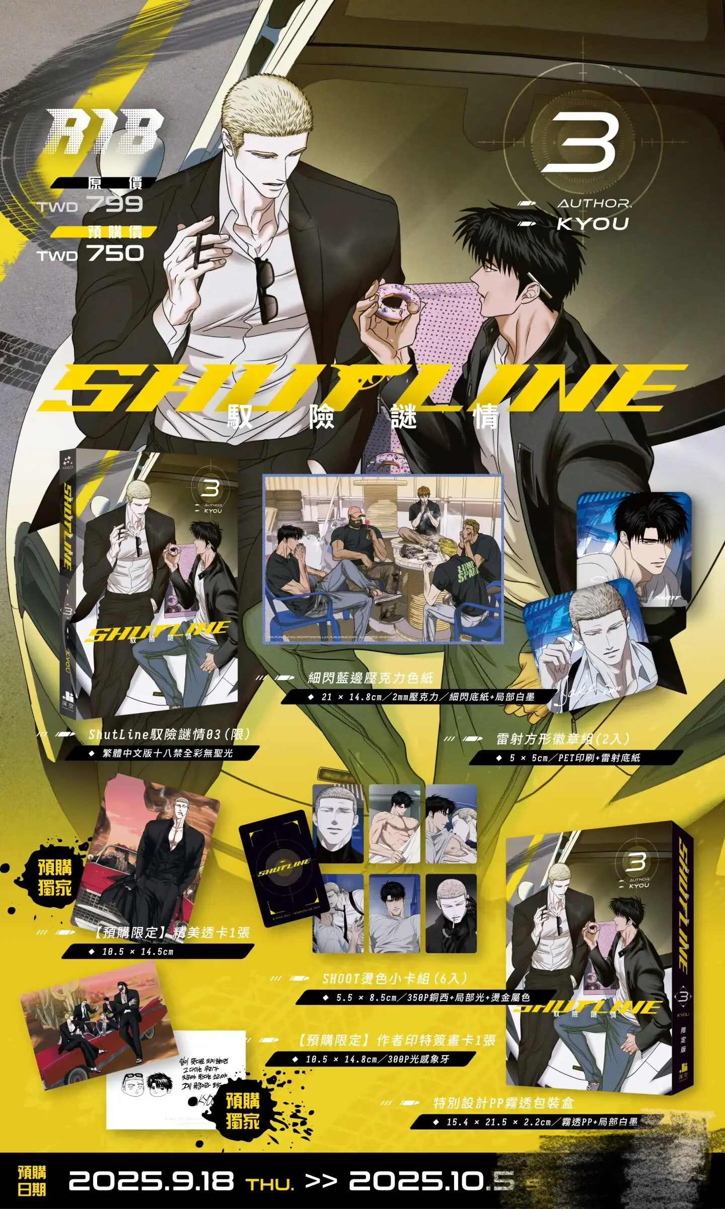 

Pre-Order Korean Official Manhwa Shutline Traditional Chinese version Vol.3 Limited Edition Set Moon Shingun/Gillan Jake