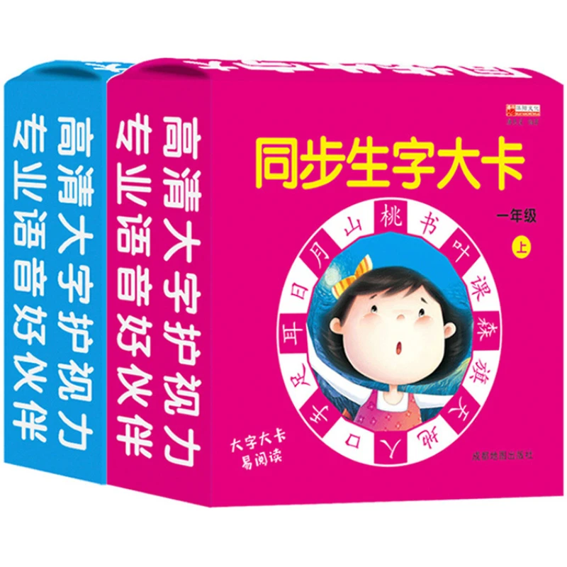 

Children's Picture Reading and Character Recognition Card Pinyin Radical Stroke Structure Word Group First Grade Volume 1 and 2