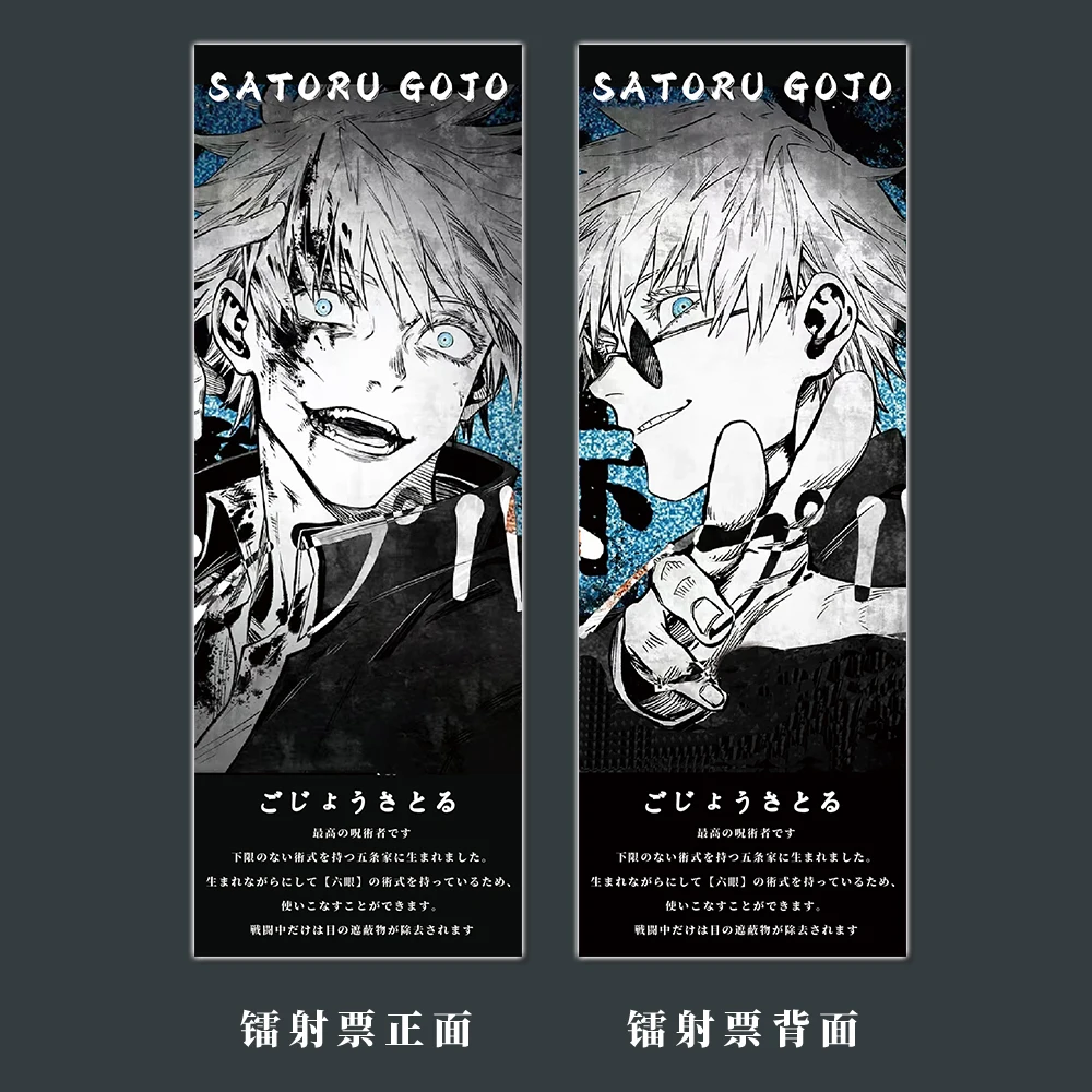 Anime Jujutsu Kaisen Satoru Gojo Cosplay Double Flash Badge Little Card Postcard Keychain Laser Ticket Exquisite Birthday Gift