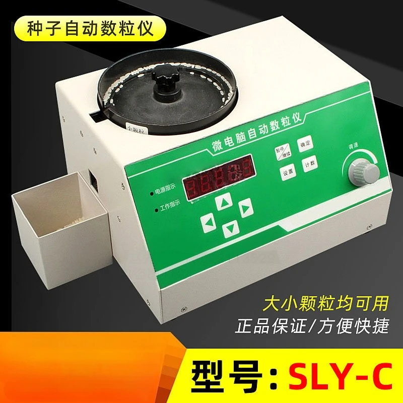 SLY-C Benchtop Automatic Seed Counter Easy to Use Seed Counting Device for Rice Corn High Precision Quantity Machine