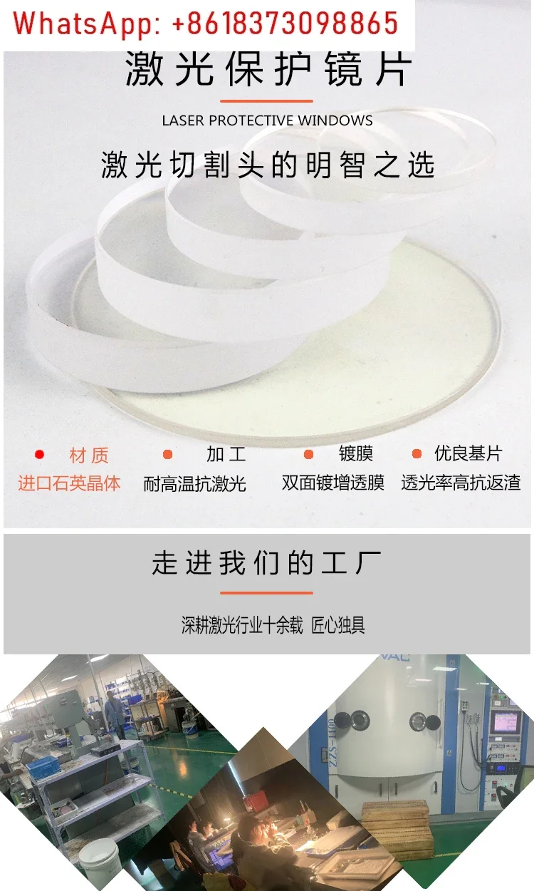 عدسة حماية ليزر عدسة ليزر كبيرة 98*2 100*3 113*3 146×5 #6