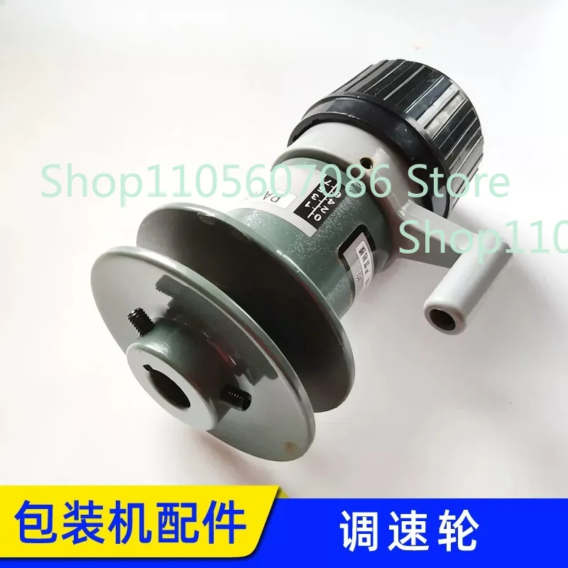 Suitable for PA-88 Type Speed Wheel, Vertical Packaging Machine Speed Head, Main Motor Variable Speed Wheel, Special Offer