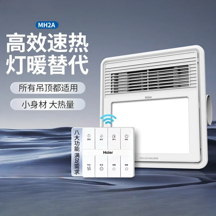 

Yuba integrated ceiling bathroom heating and ventilation integrated bathroom multi-function heater quick heating