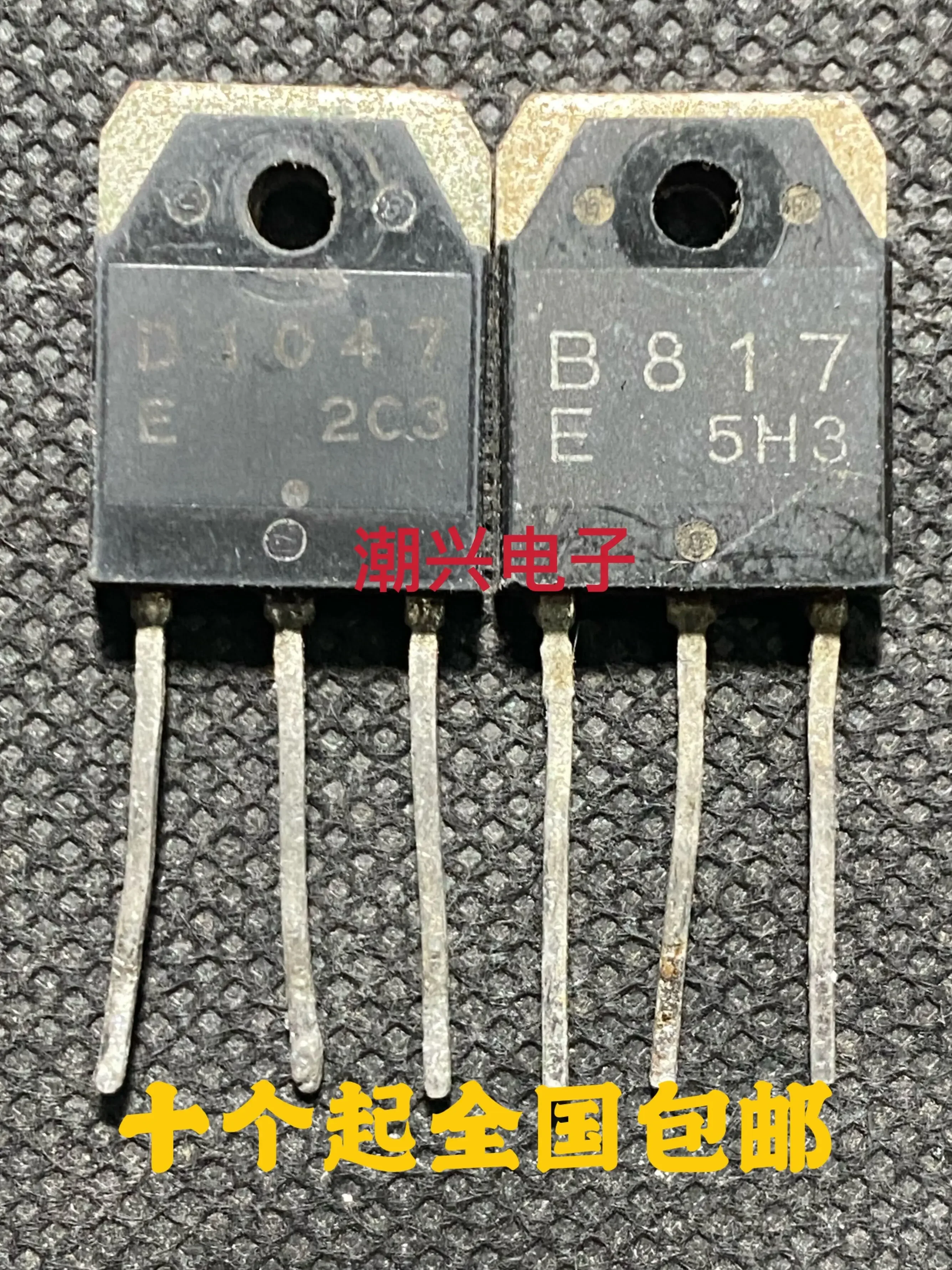 5pairs/lot Original B817 D1047 2SB817 2SD1047 MOSFET TO-247 TO-3P Audio amplifier pairing tube