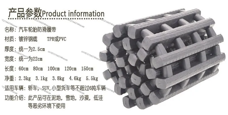 Automobile anti-skid escape board, crawler type mud, snow and sand anti-skid board