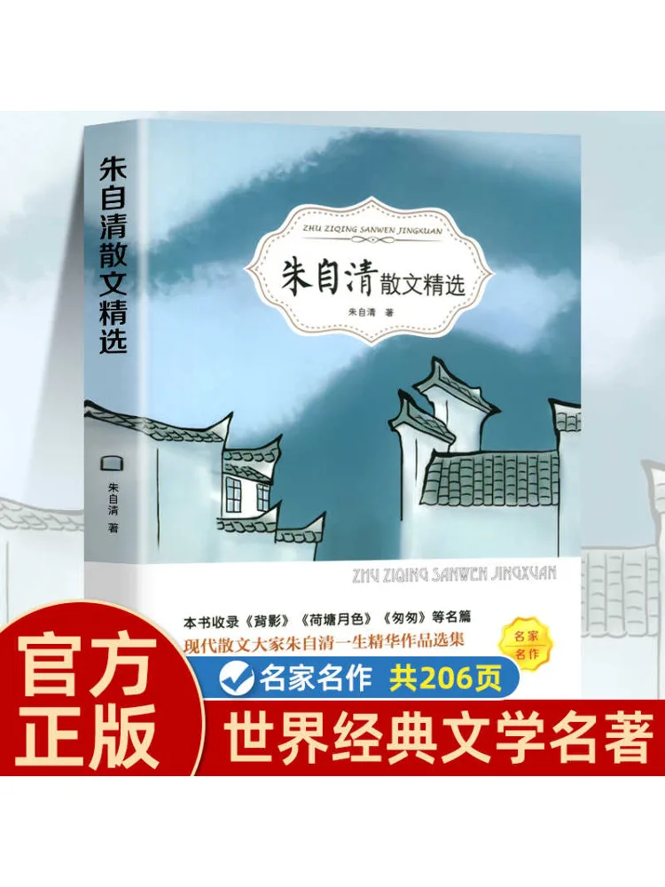 

Книга-Winshare Selected Proose от Zhu Ziqing