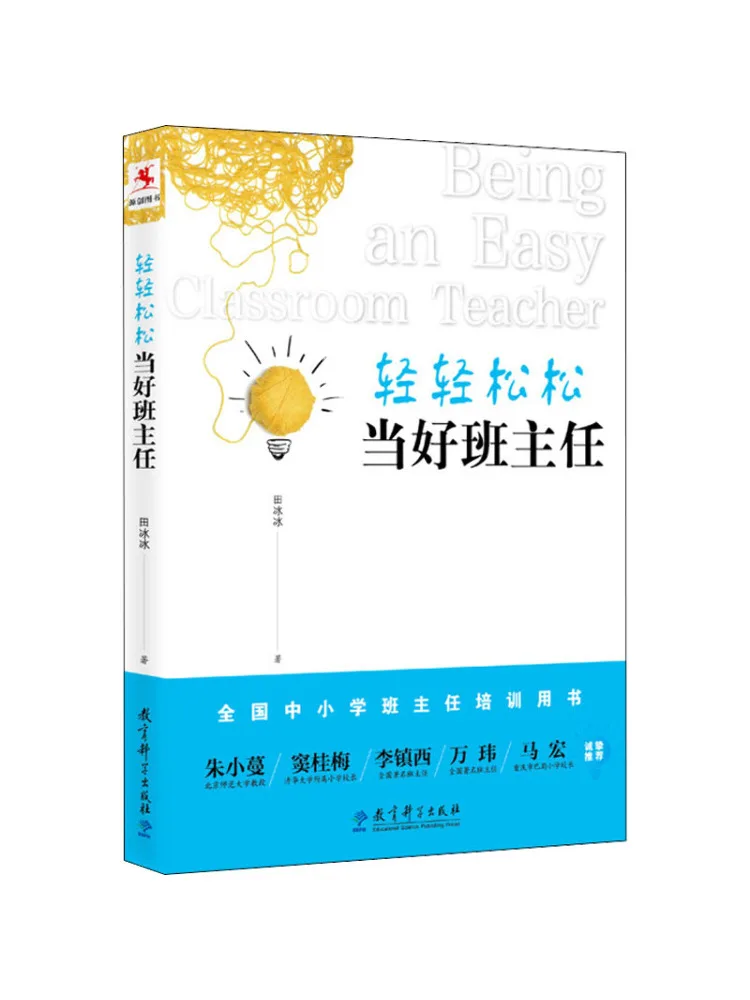 

Книга-Winshare легко стать хорошим учителем домашнего хозяйства