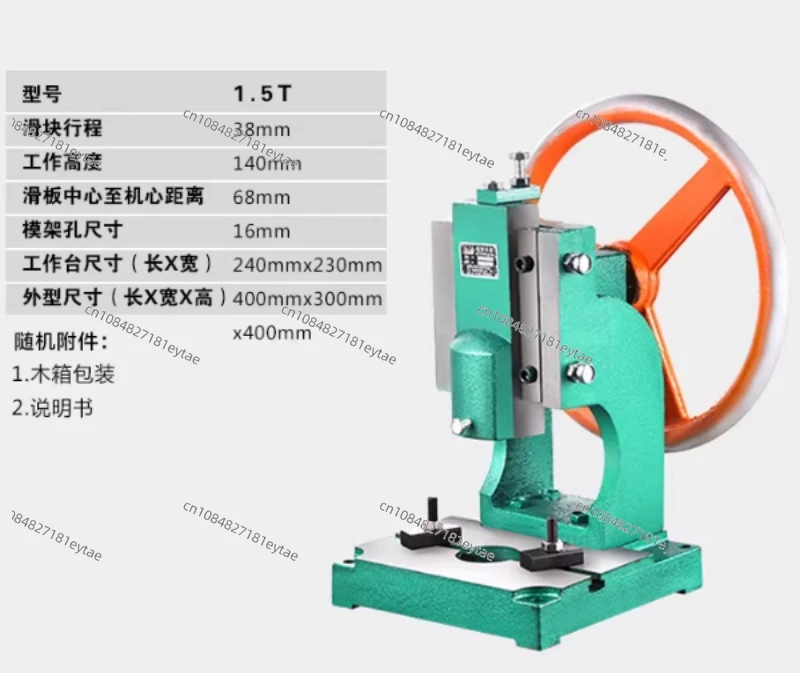 Small desktop press manual hand disc punch hand beer machine willow machine punching machine -1.5T