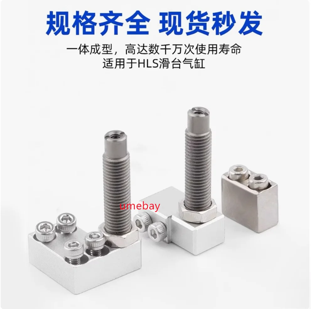 

5 pieces, buffer bracket, HLS8BS HLS12BS HLS16BS HLS20BS HLS25BS HLS8BF HLS12BF HLS16BF HLS20BF HLS25BF