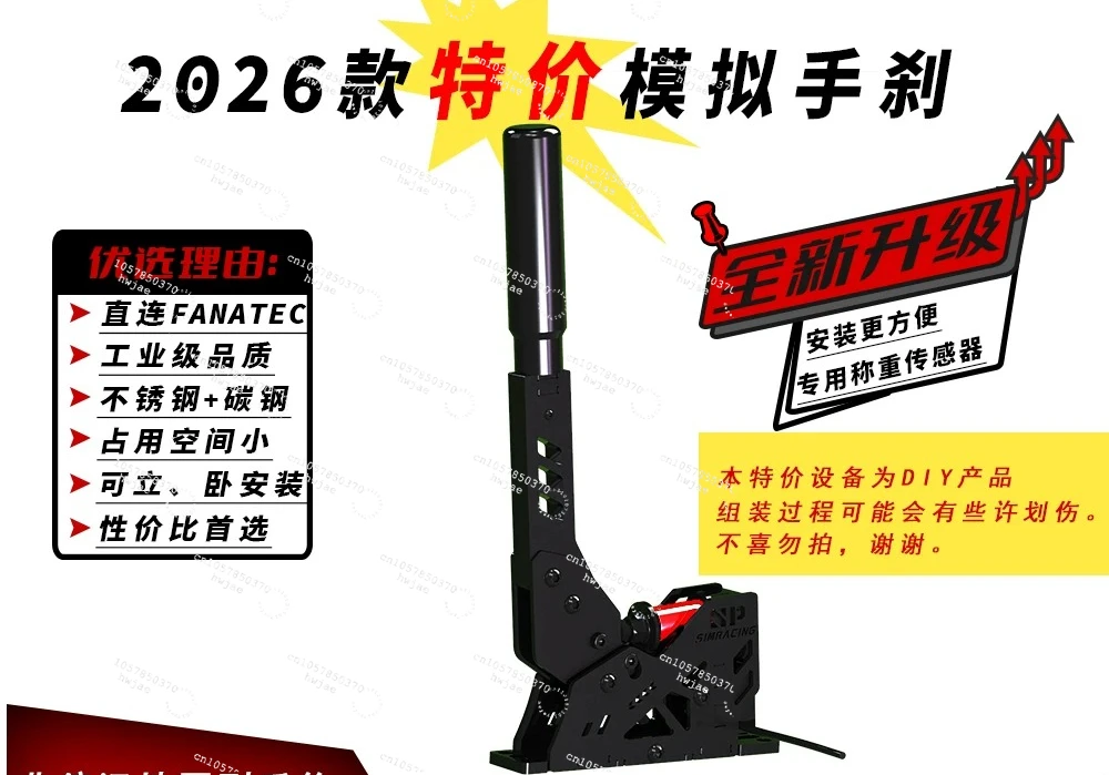 Sequence gear, pressure-sensitive handbrake, racing emulator special, can be directly connected to the fanatec base